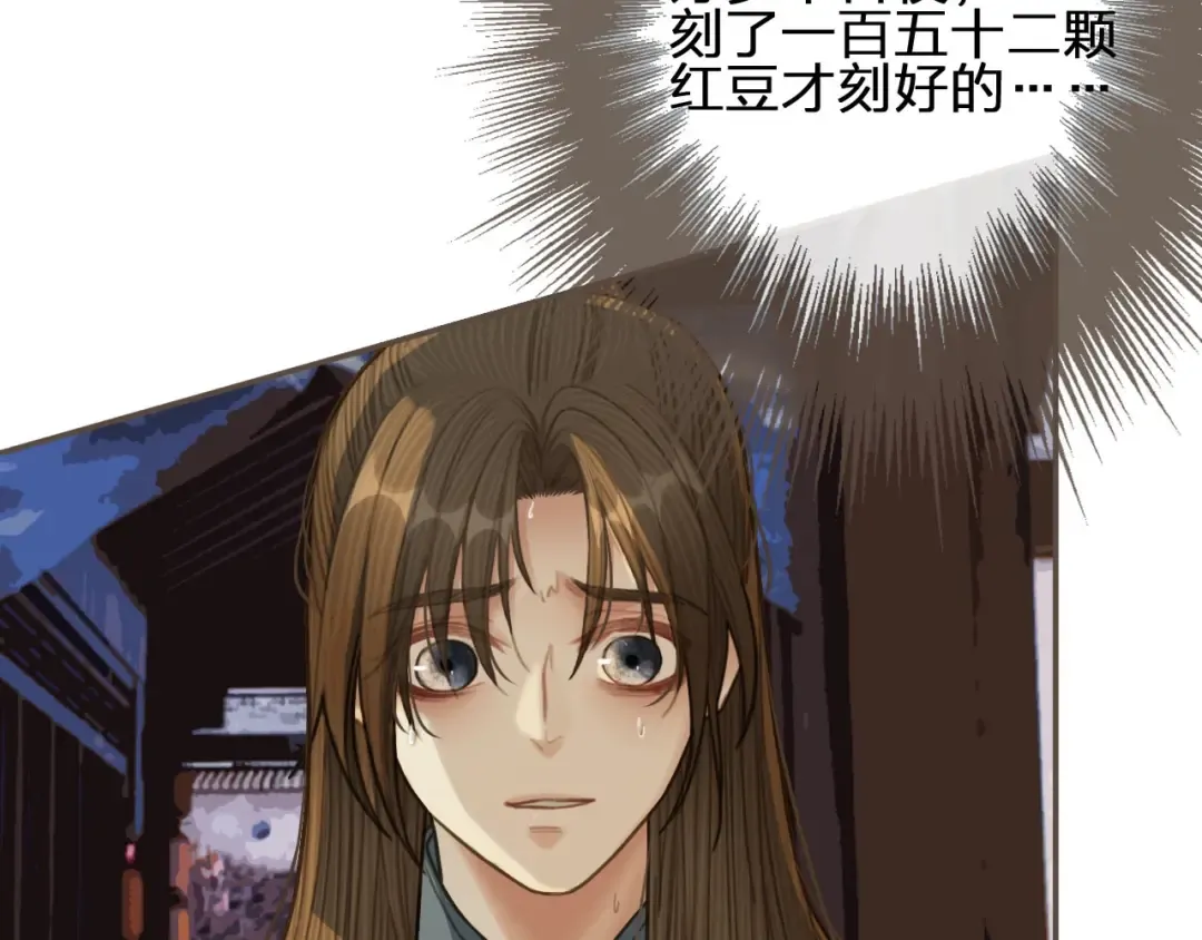 第34话 哭声 第92页