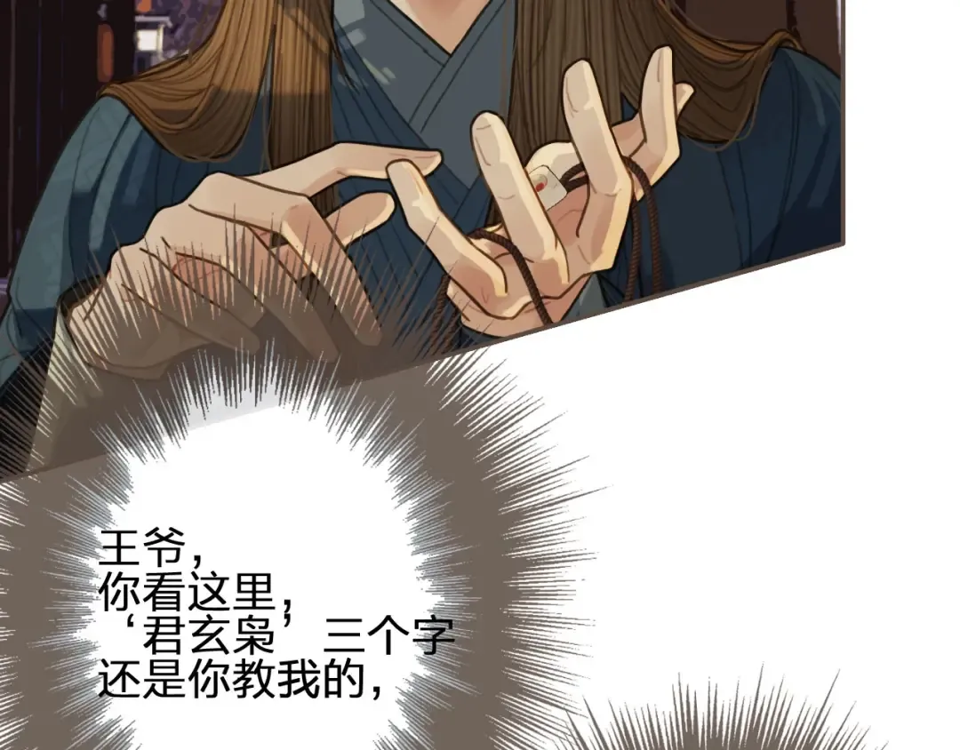 第34话 哭声 第93页