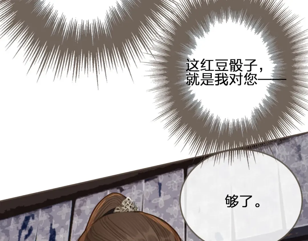 第34话 哭声 第94页