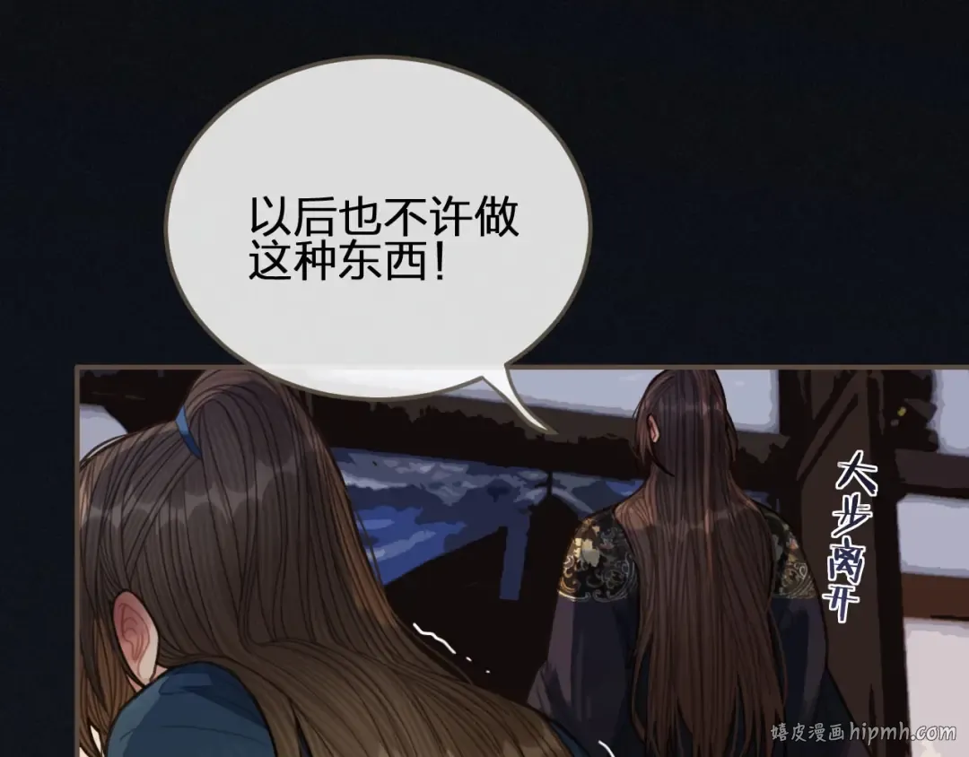 第34话 哭声 第112页