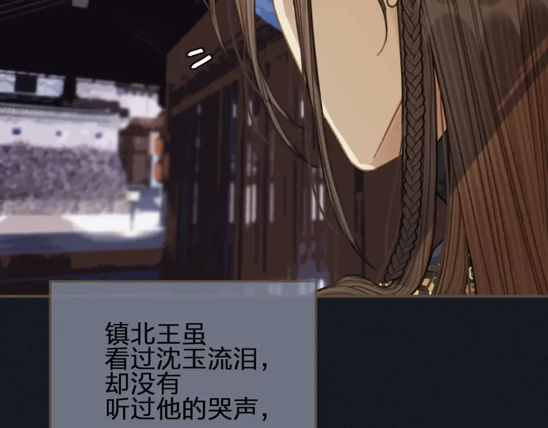 第34话 哭声 第115页