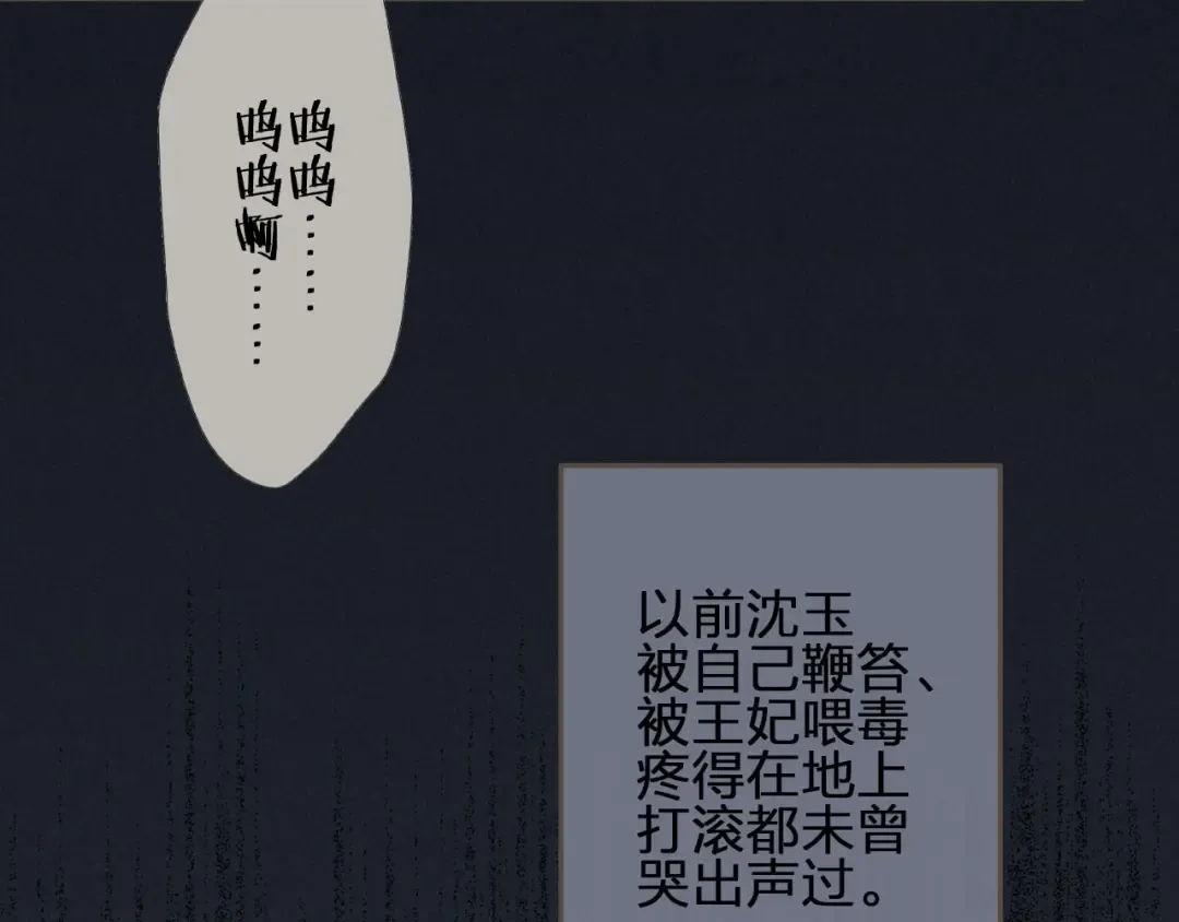 第34话 哭声 第117页