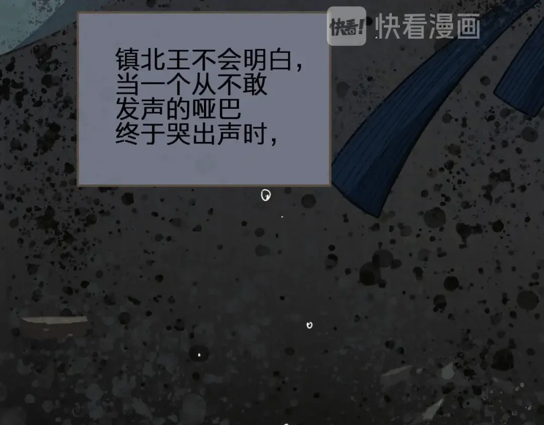 第34话 哭声 第122页