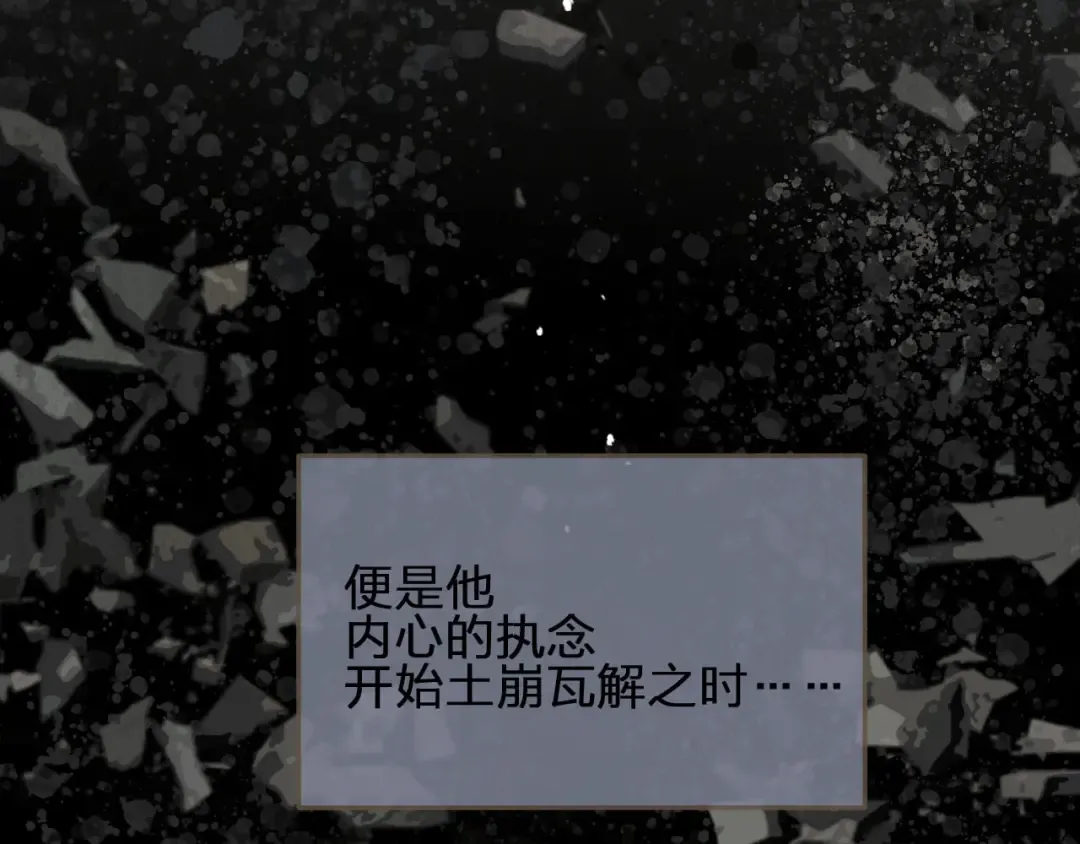 第34话 哭声 第123页
