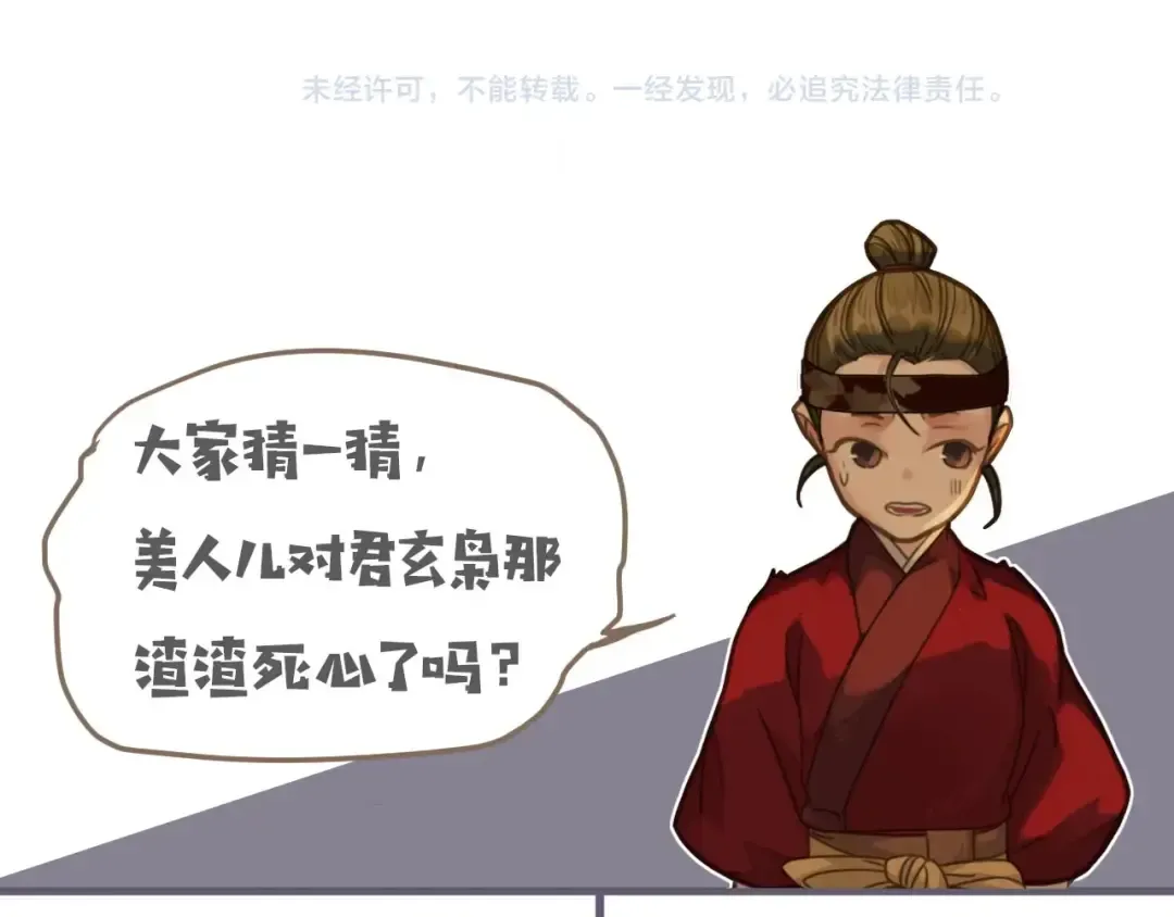 第34话 哭声 第126页