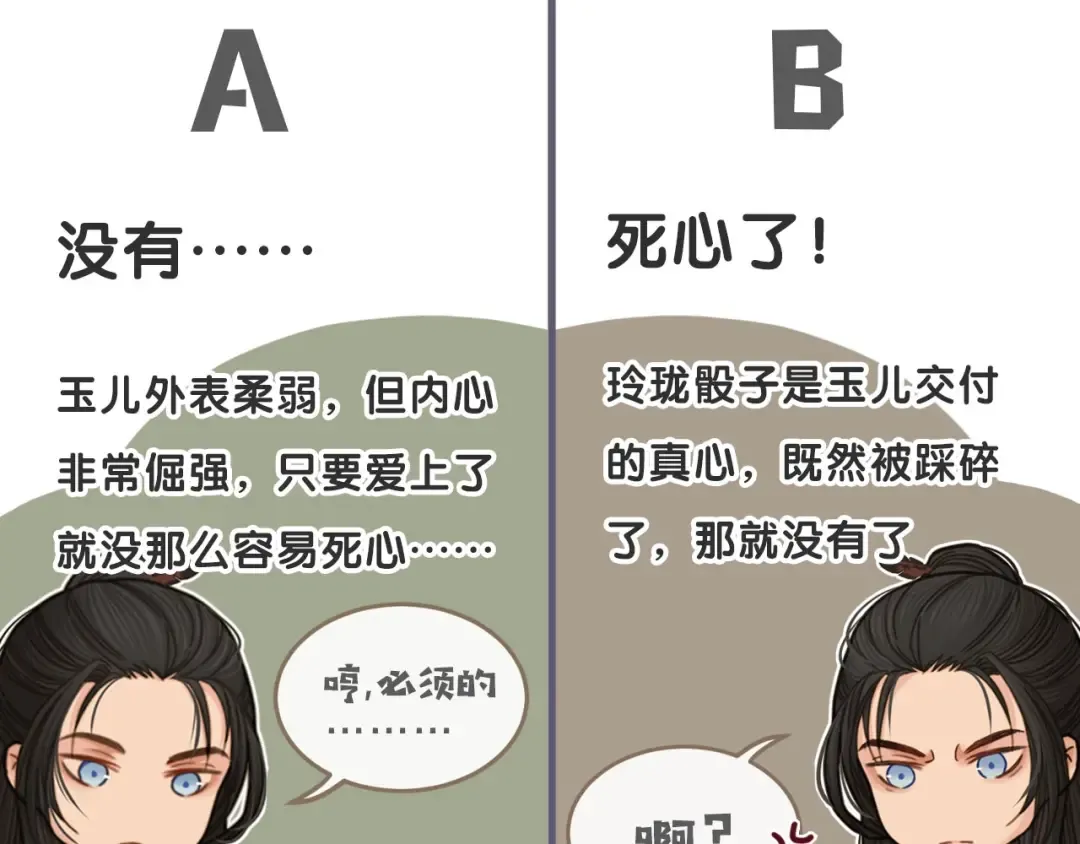 第34话 哭声 第127页