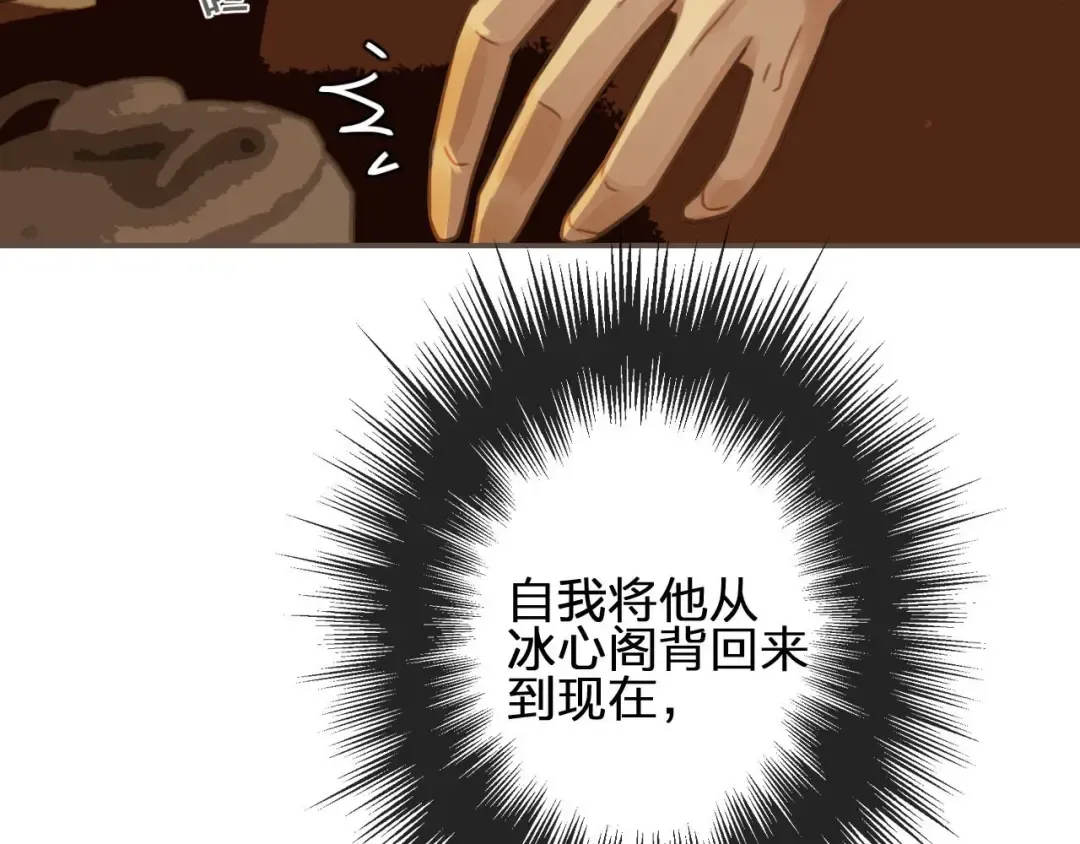 第35话 醒悟 第7页