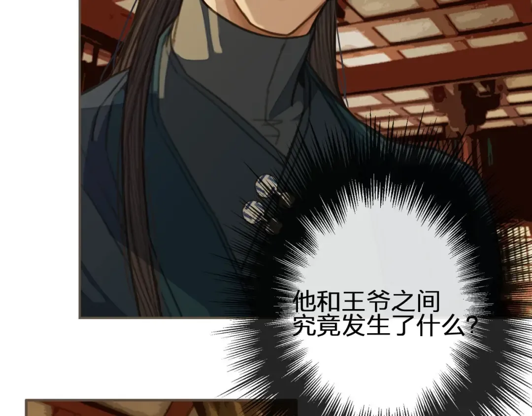 第35话 醒悟 第11页