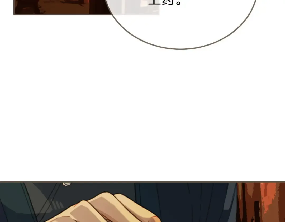 第35话 醒悟 第13页