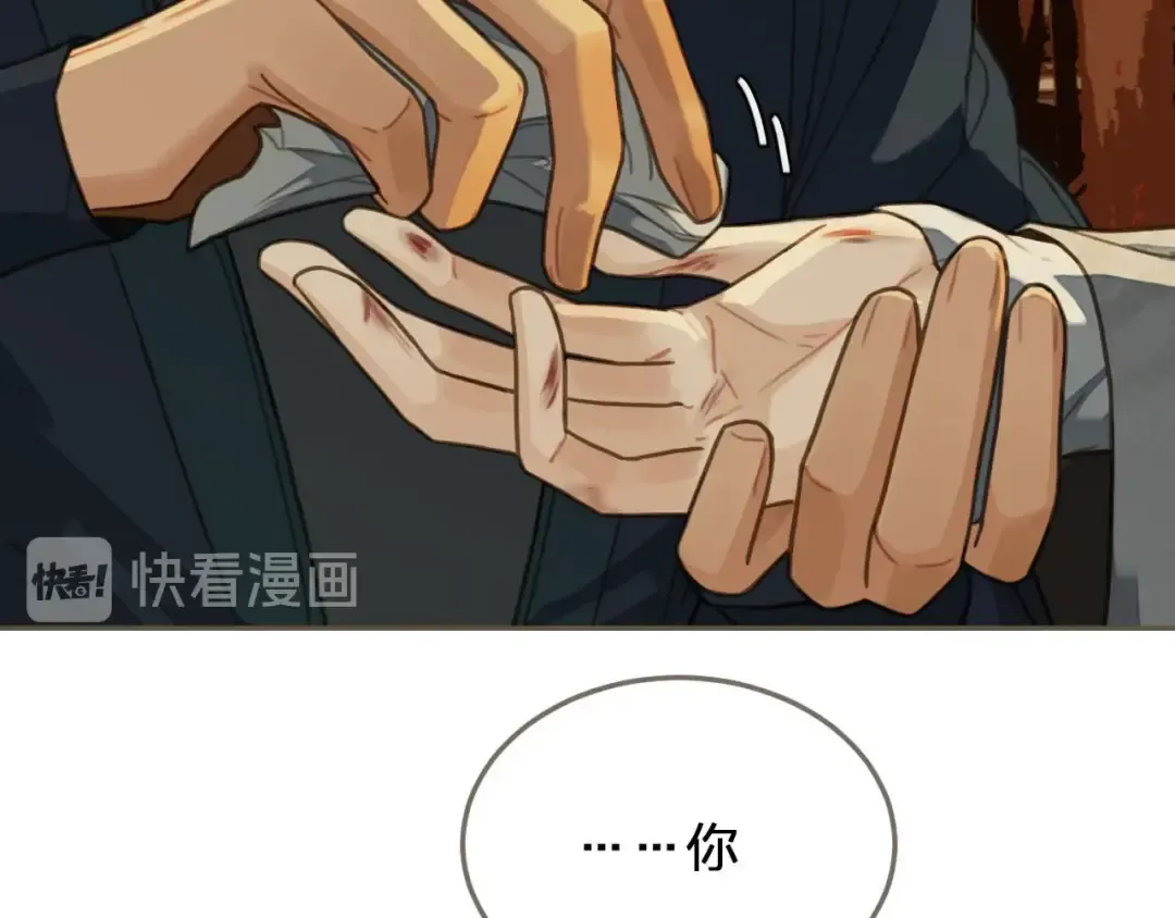 第35话 醒悟 第14页