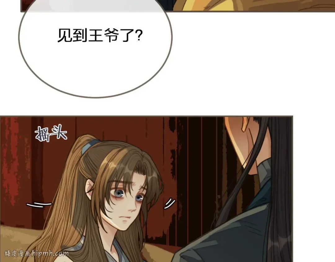 第35话 醒悟 第16页