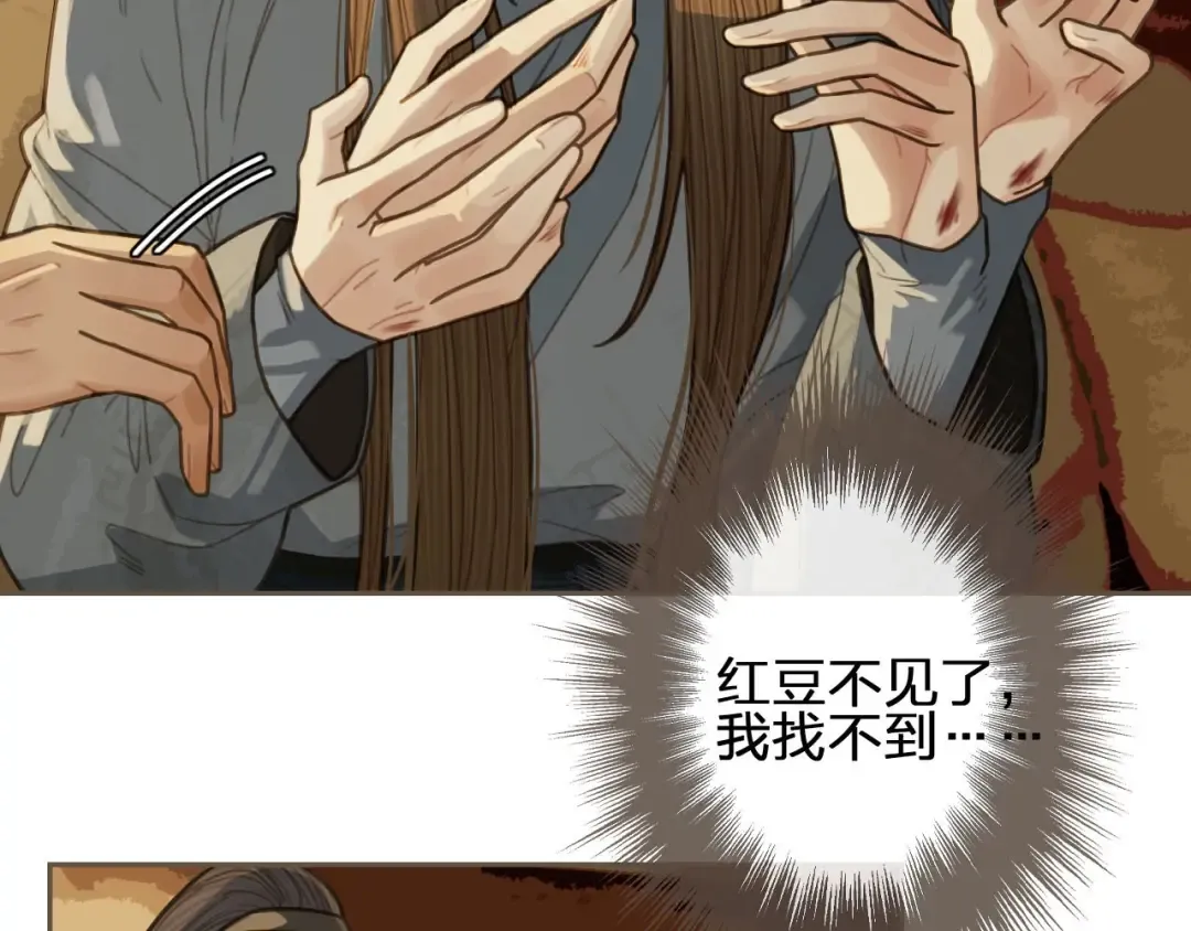 第35话 醒悟 第19页
