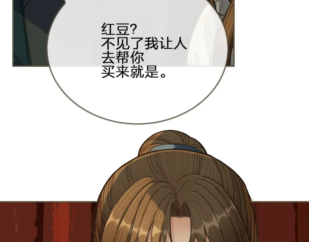 第35话 醒悟 第21页