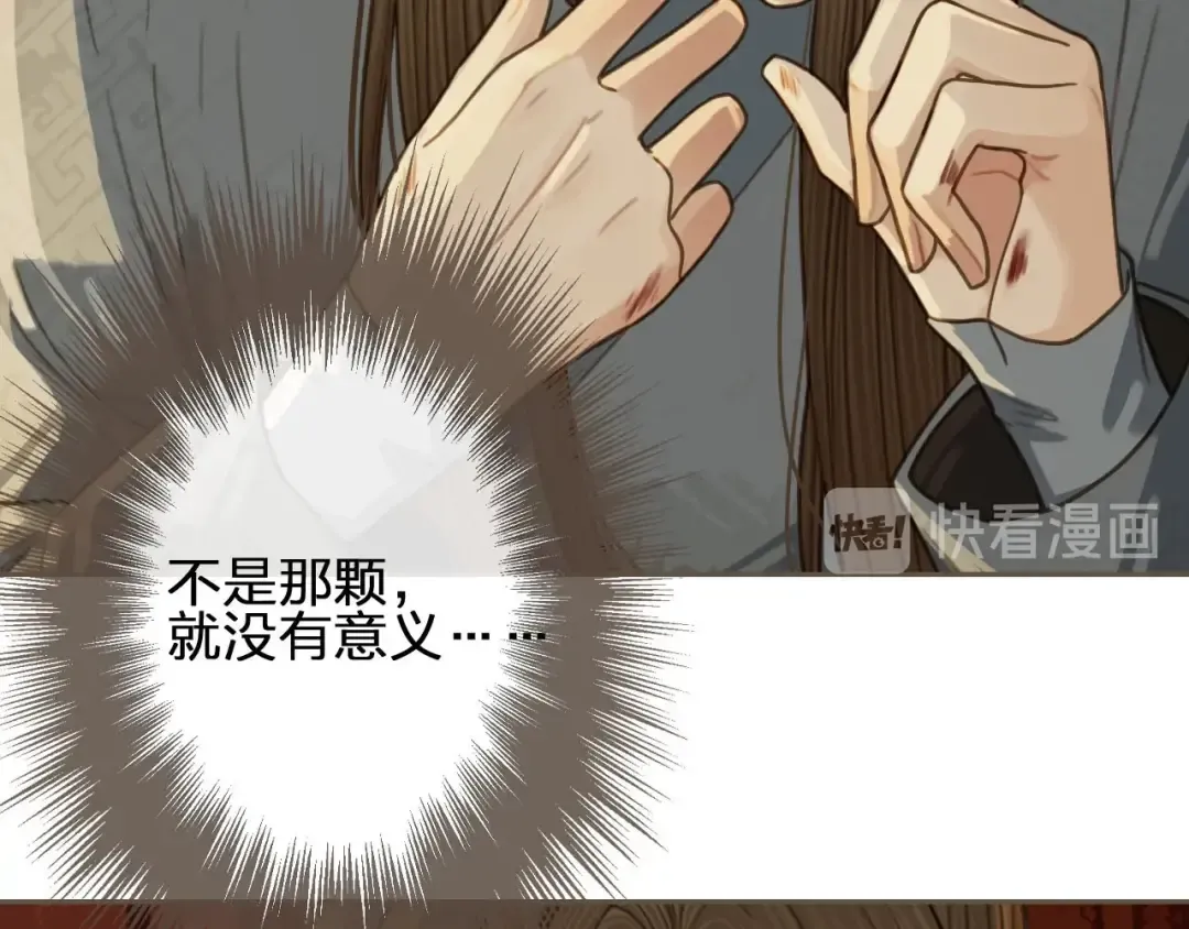 第35话 醒悟 第23页