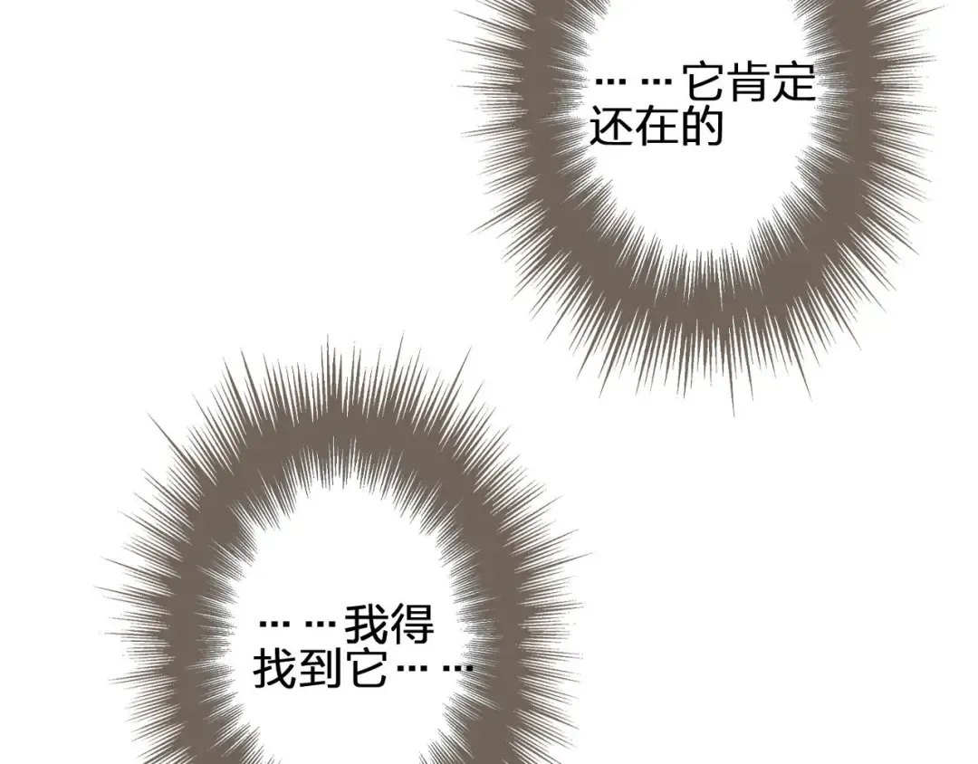 第35话 醒悟 第25页