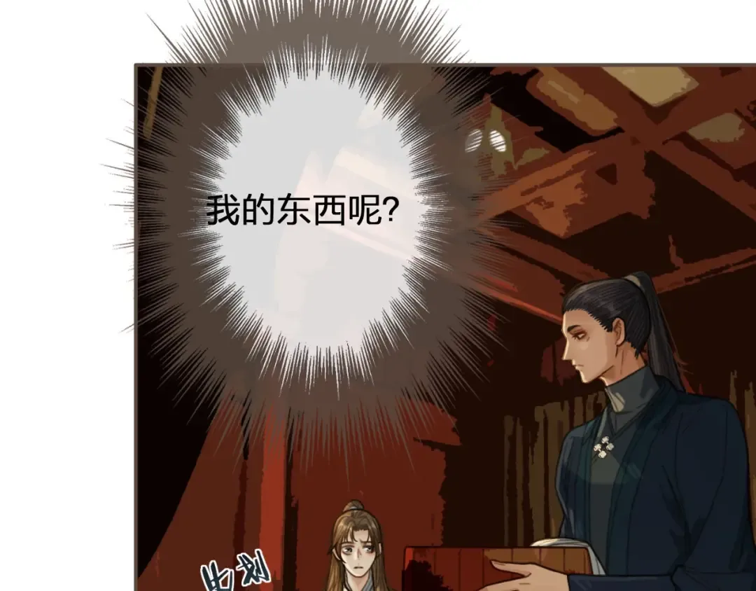 第35话 醒悟 第28页