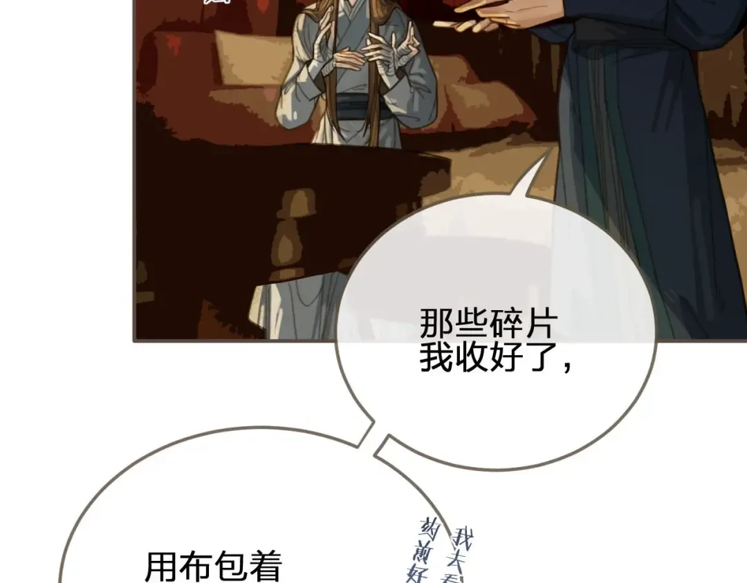 第35话 醒悟 第29页