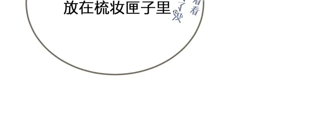 第35话 醒悟 第30页