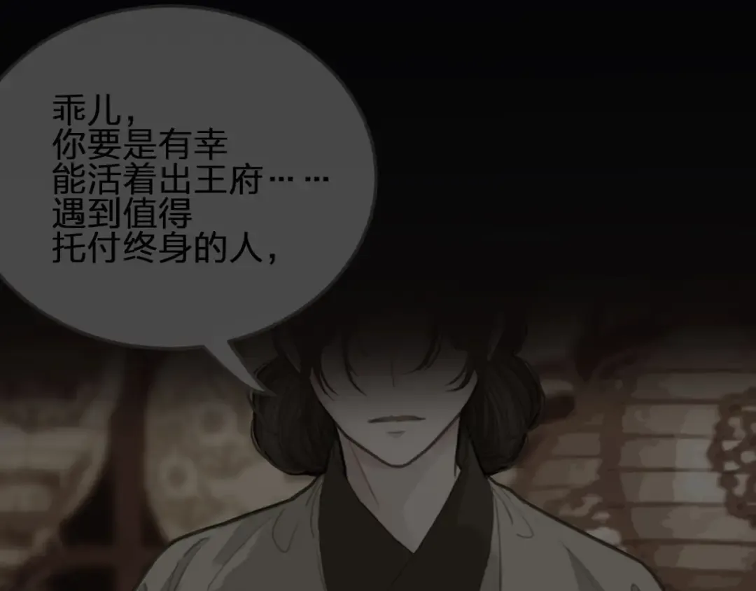 第35话 醒悟 第33页