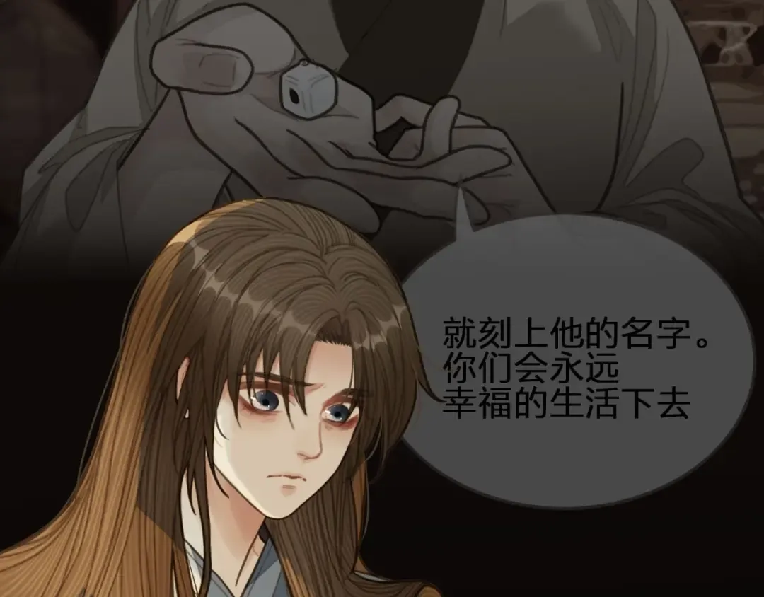 第35话 醒悟 第34页