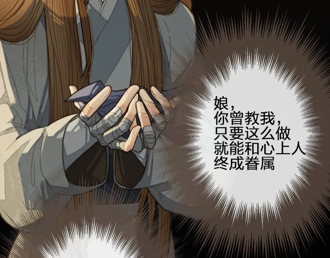 第35话 醒悟 第35页