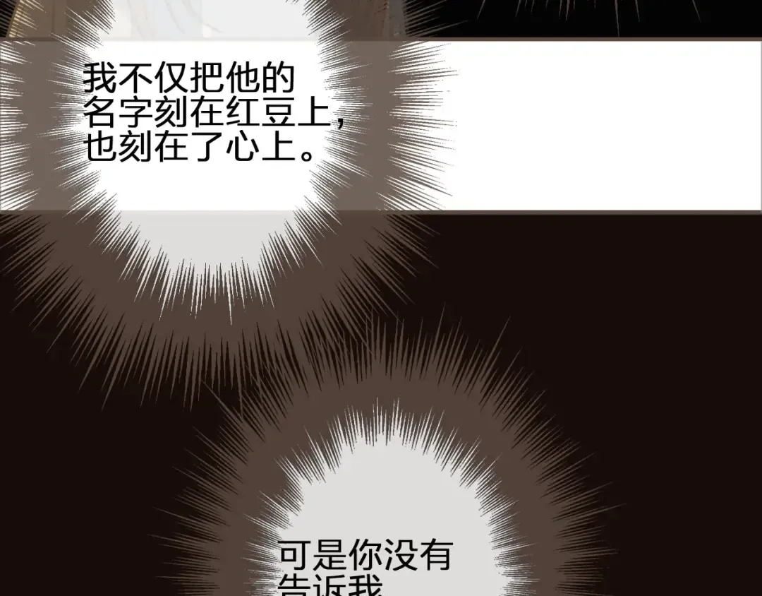 第35话 醒悟 第36页