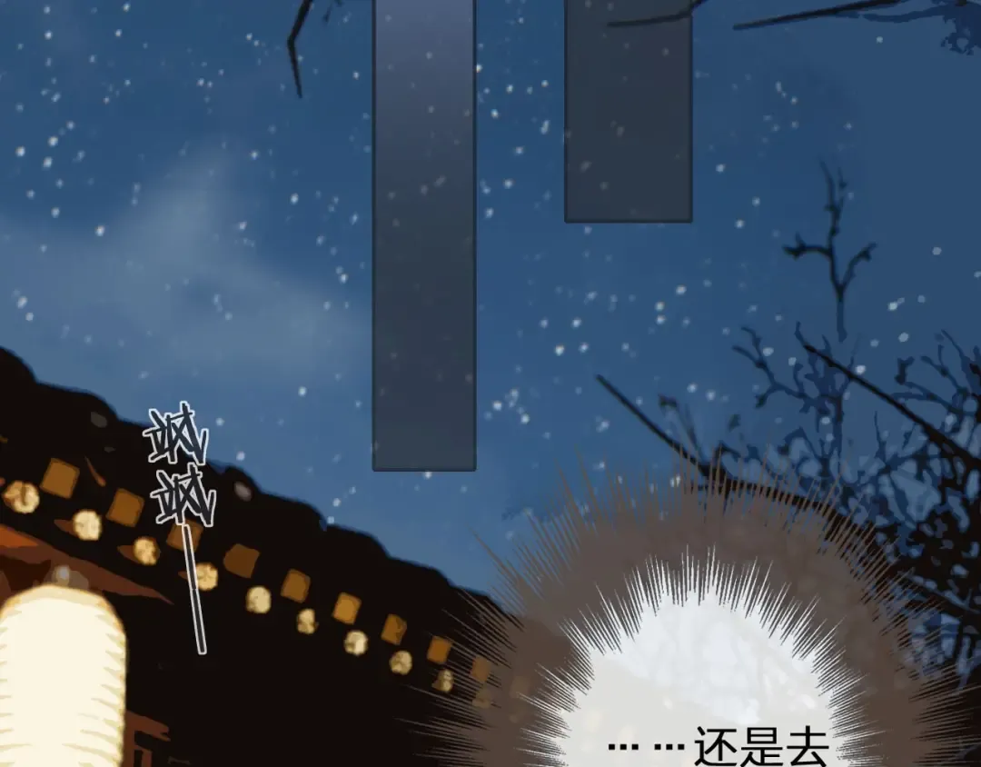 第35话 醒悟 第42页