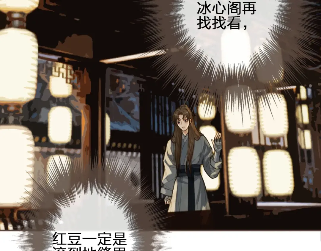 第35话 醒悟 第43页