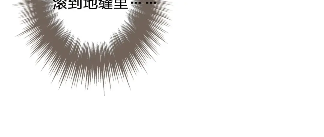 第35话 醒悟 第44页