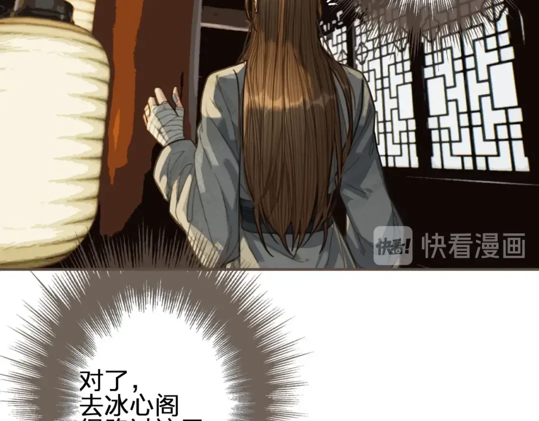 第35话 醒悟 第47页
