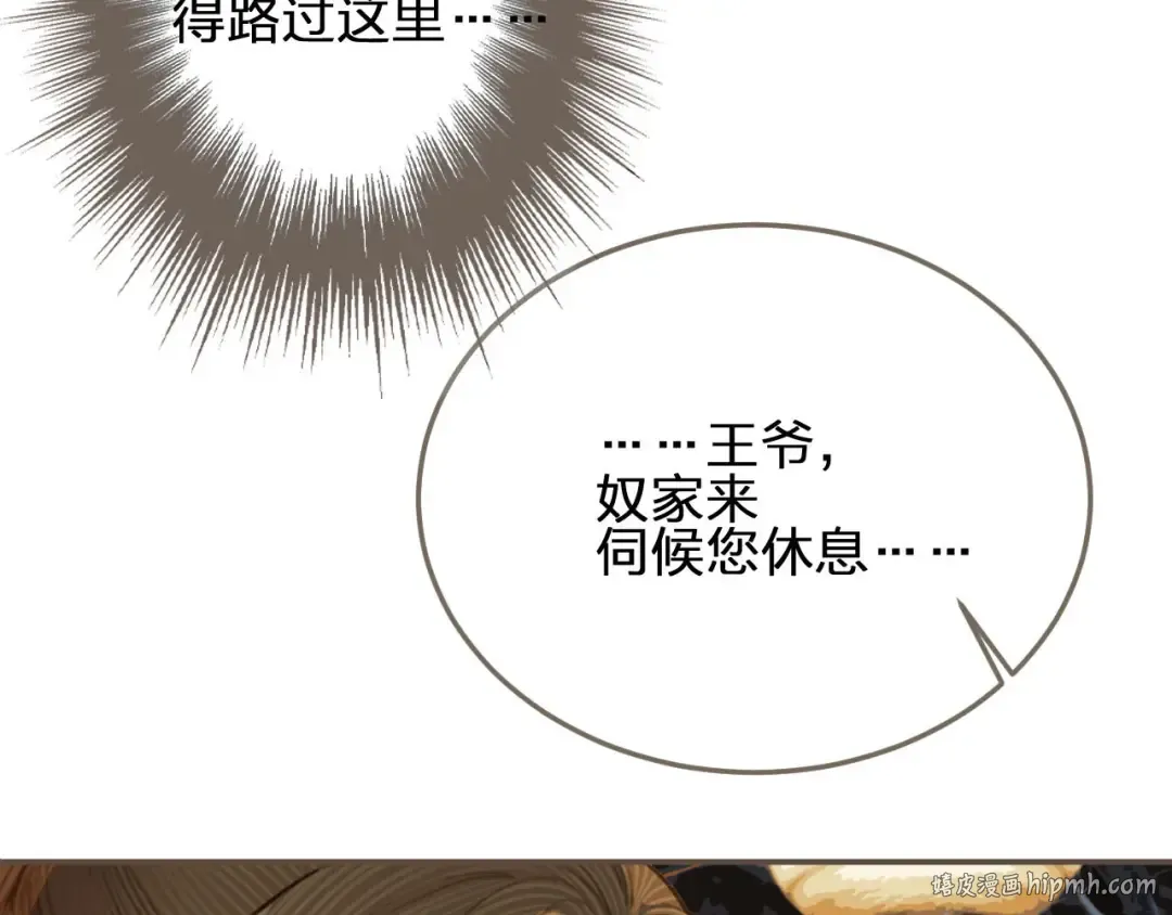 第35话 醒悟 第48页