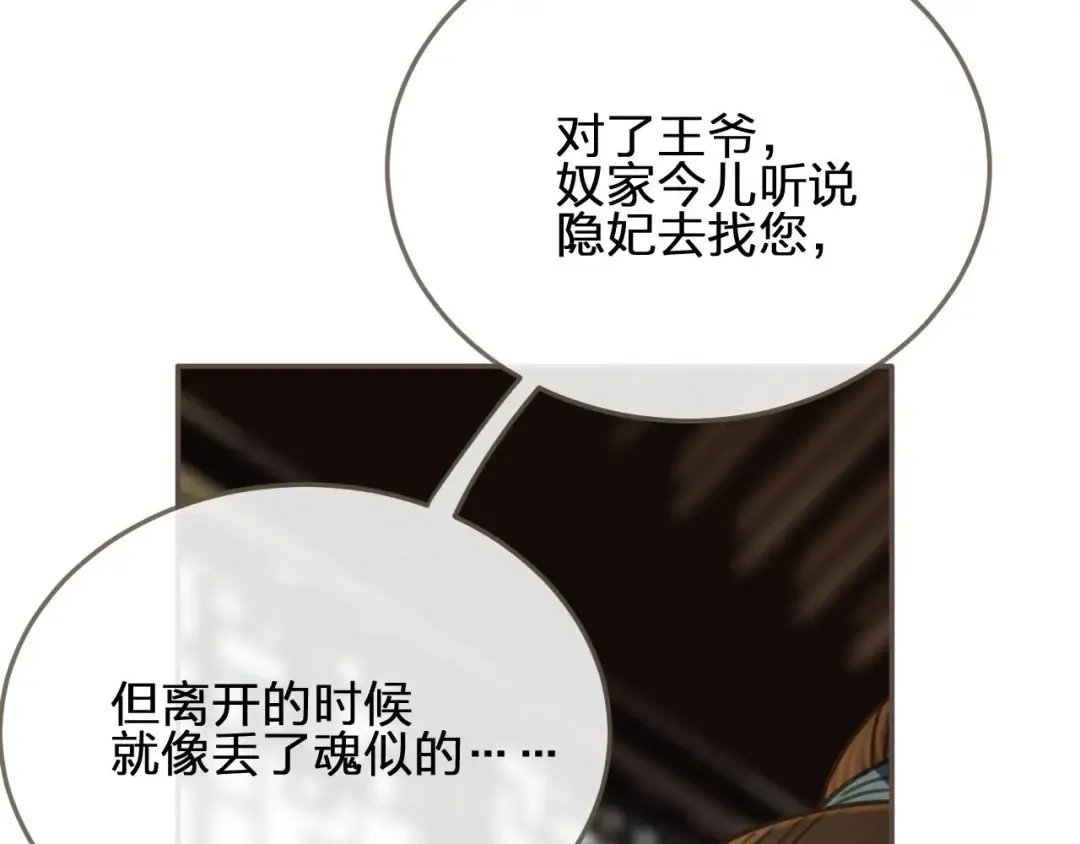 第35话 醒悟 第53页