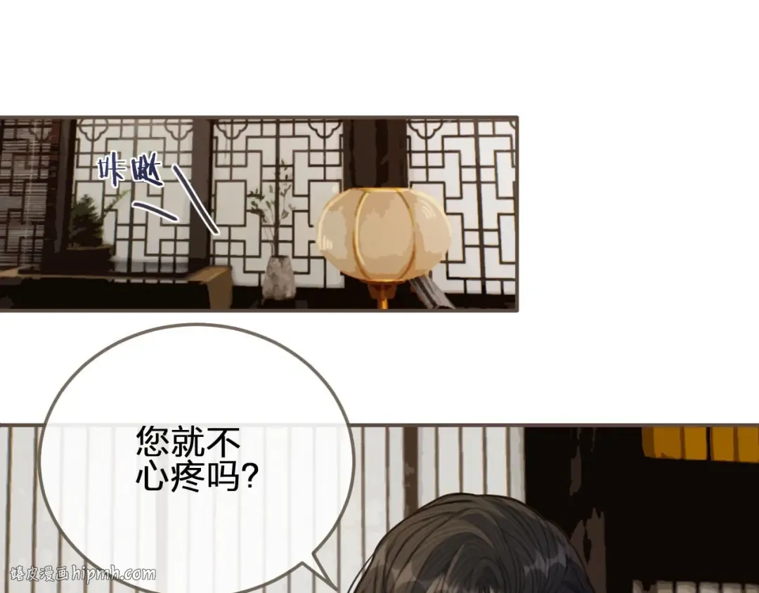 第35话 醒悟 第56页