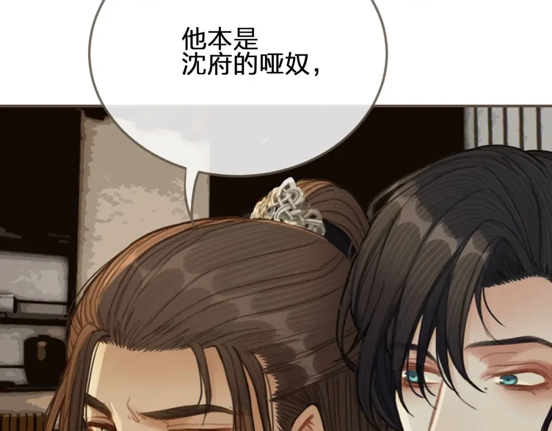 第35话 醒悟 第61页