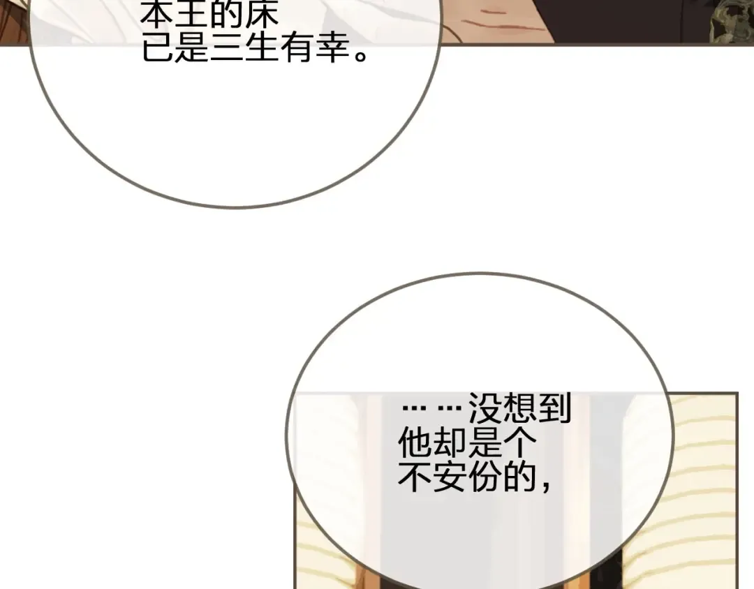 第35话 醒悟 第63页