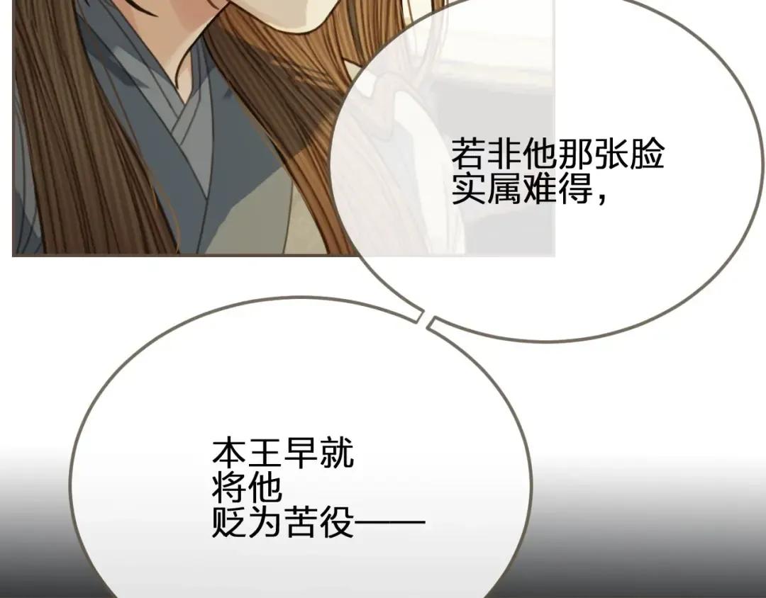 第35话 醒悟 第66页