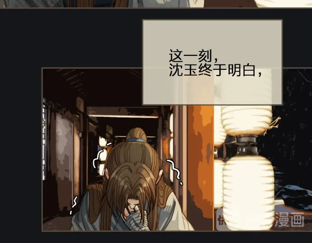 第35话 醒悟 第68页