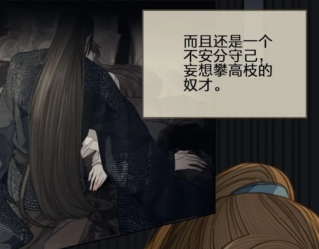 第35话 醒悟 第71页