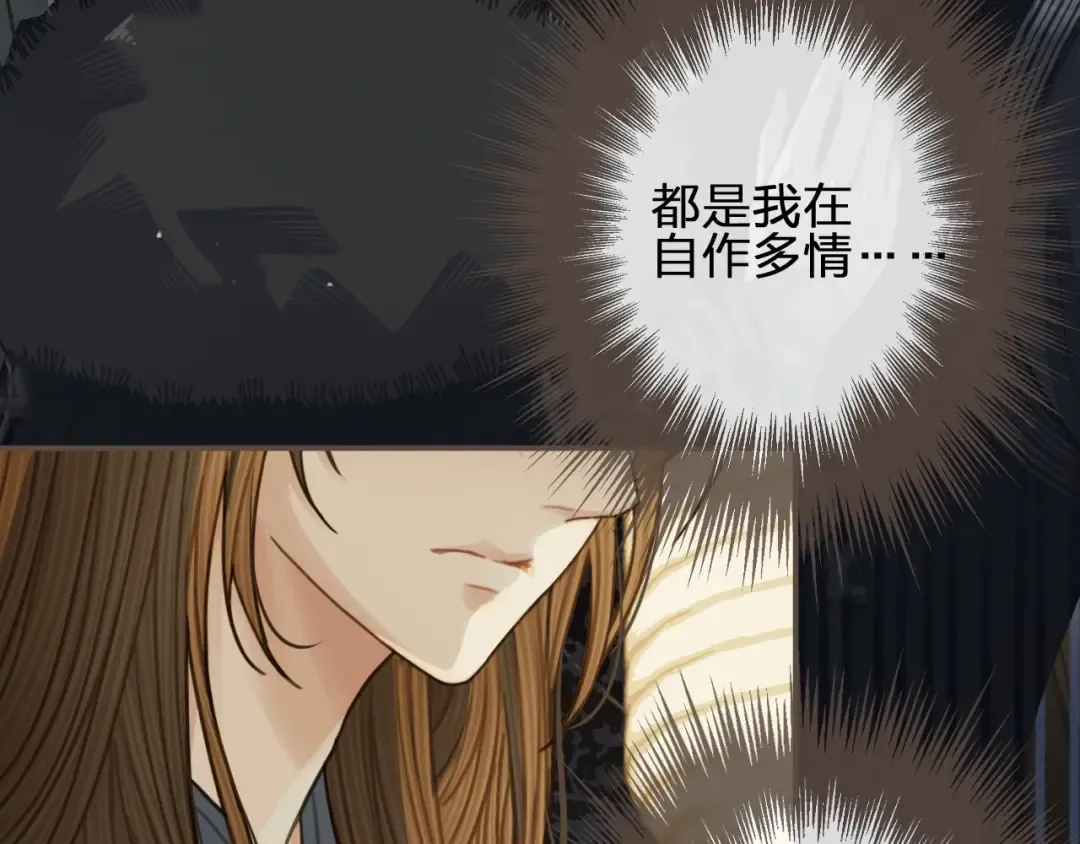 第35话 醒悟 第75页