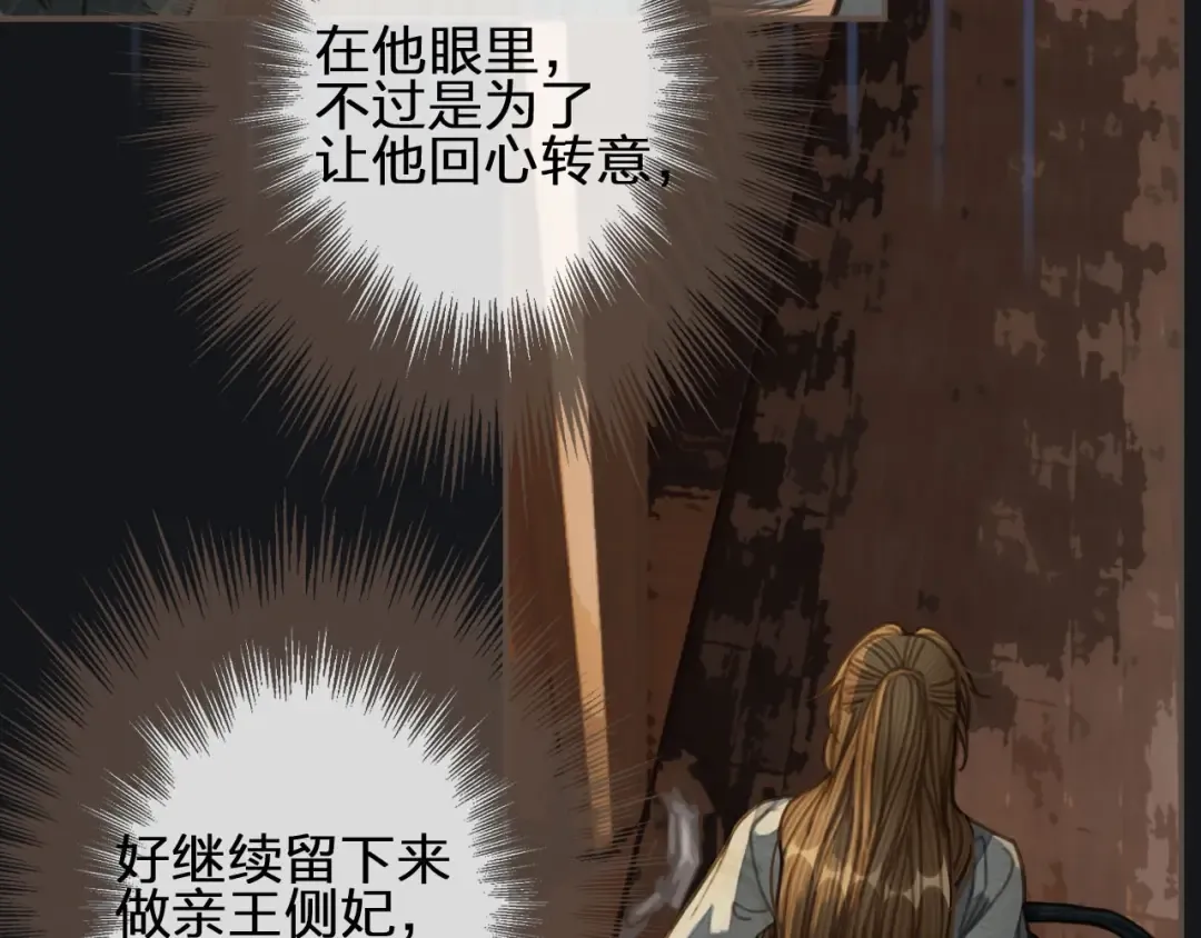 第35话 醒悟 第77页