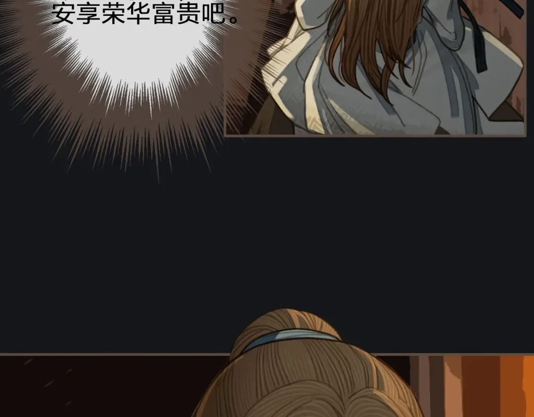 第35话 醒悟 第78页