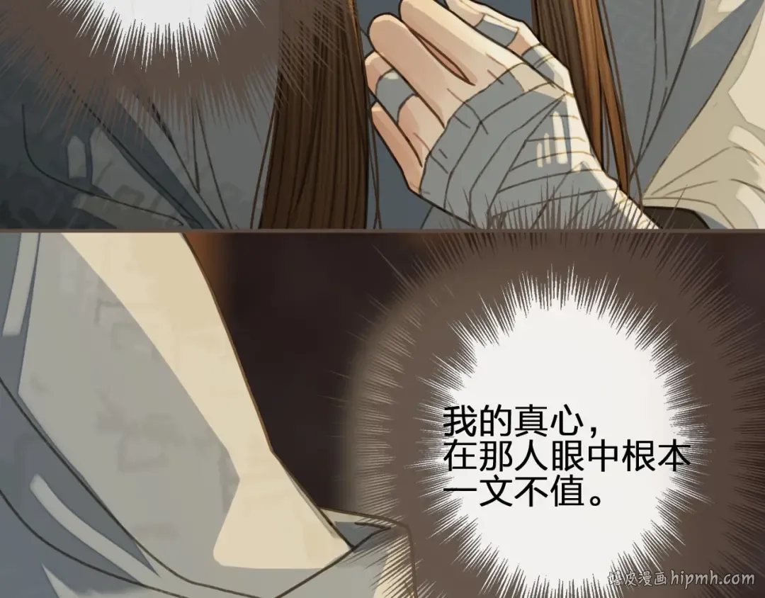 第35话 醒悟 第80页