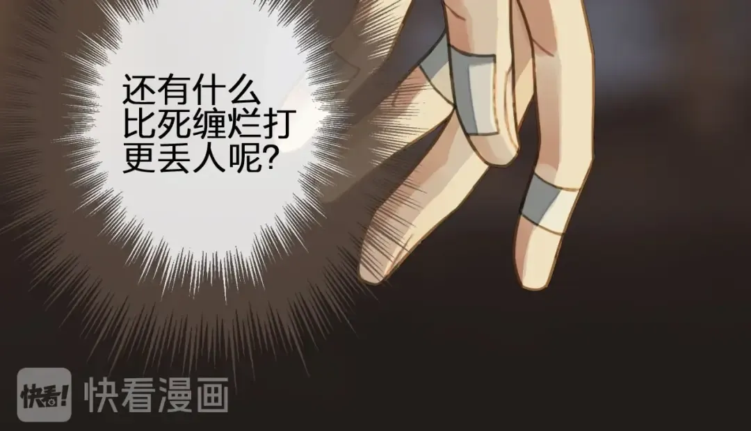 第35话 醒悟 第82页
