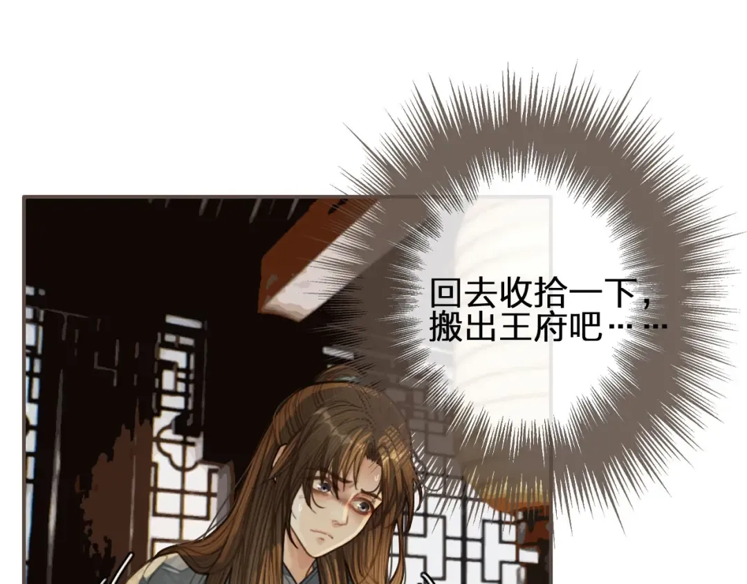第35话 醒悟 第83页