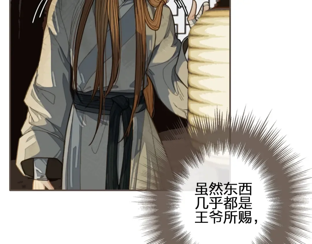第35话 醒悟 第84页