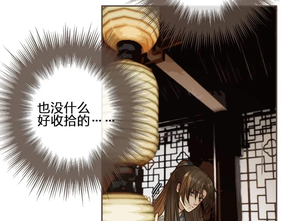 第35话 醒悟 第85页