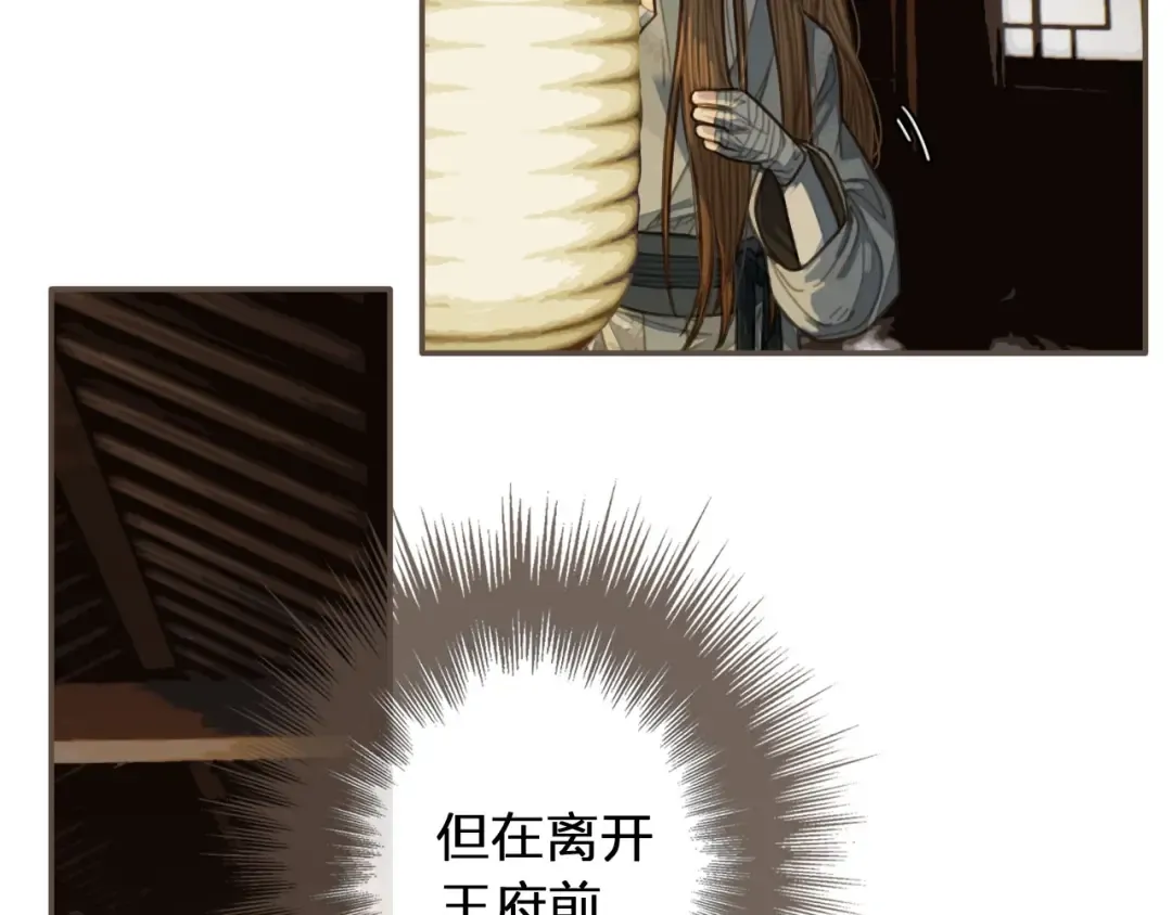 第35话 醒悟 第86页