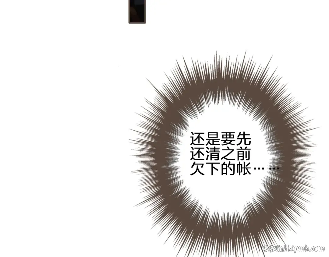 第35话 醒悟 第88页