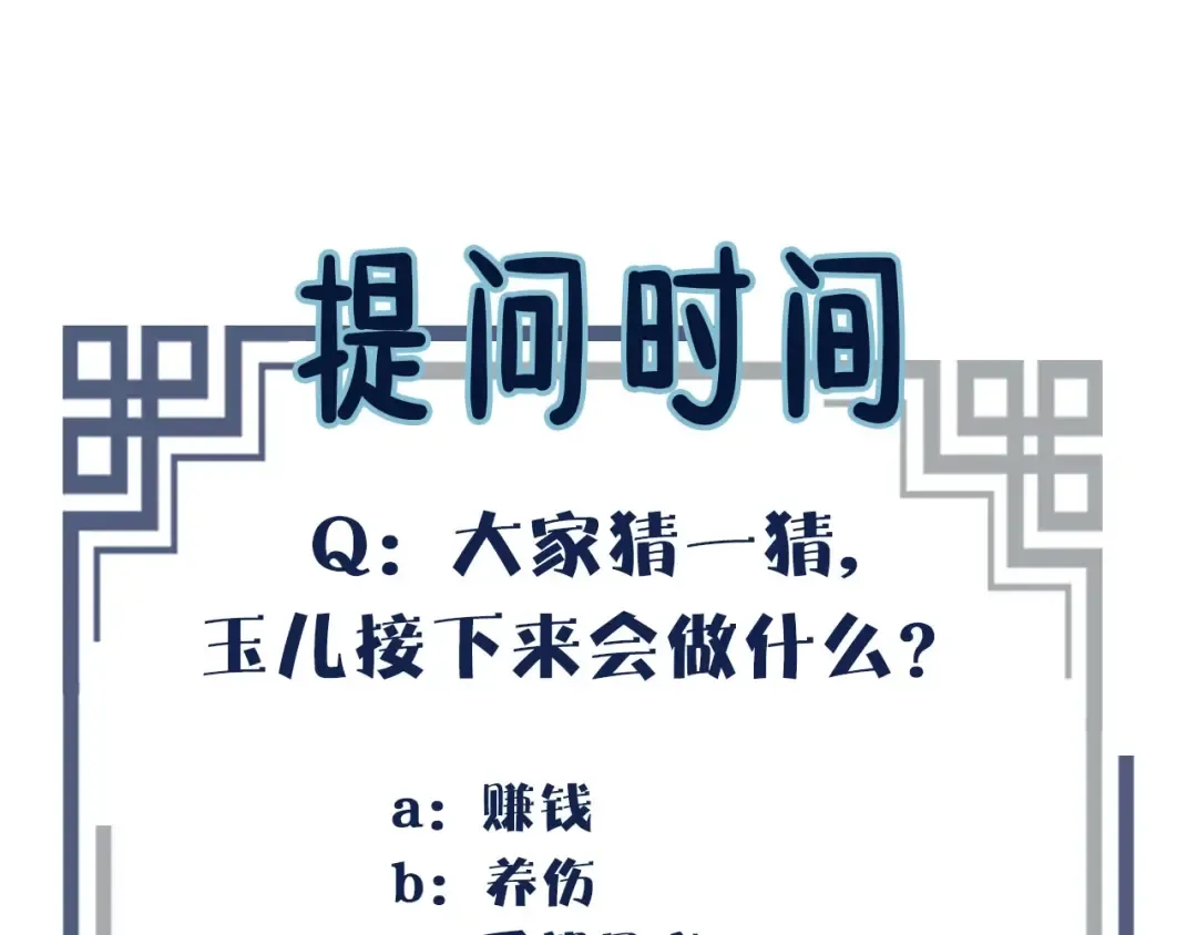 第35话 醒悟 第90页