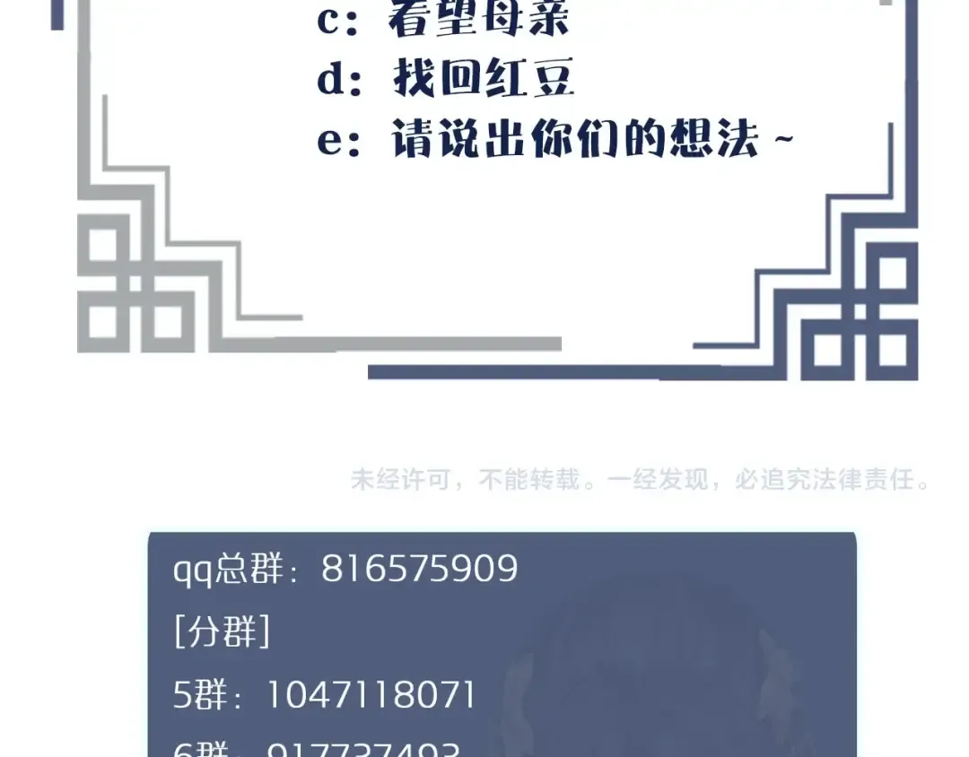 第35话 醒悟 第91页